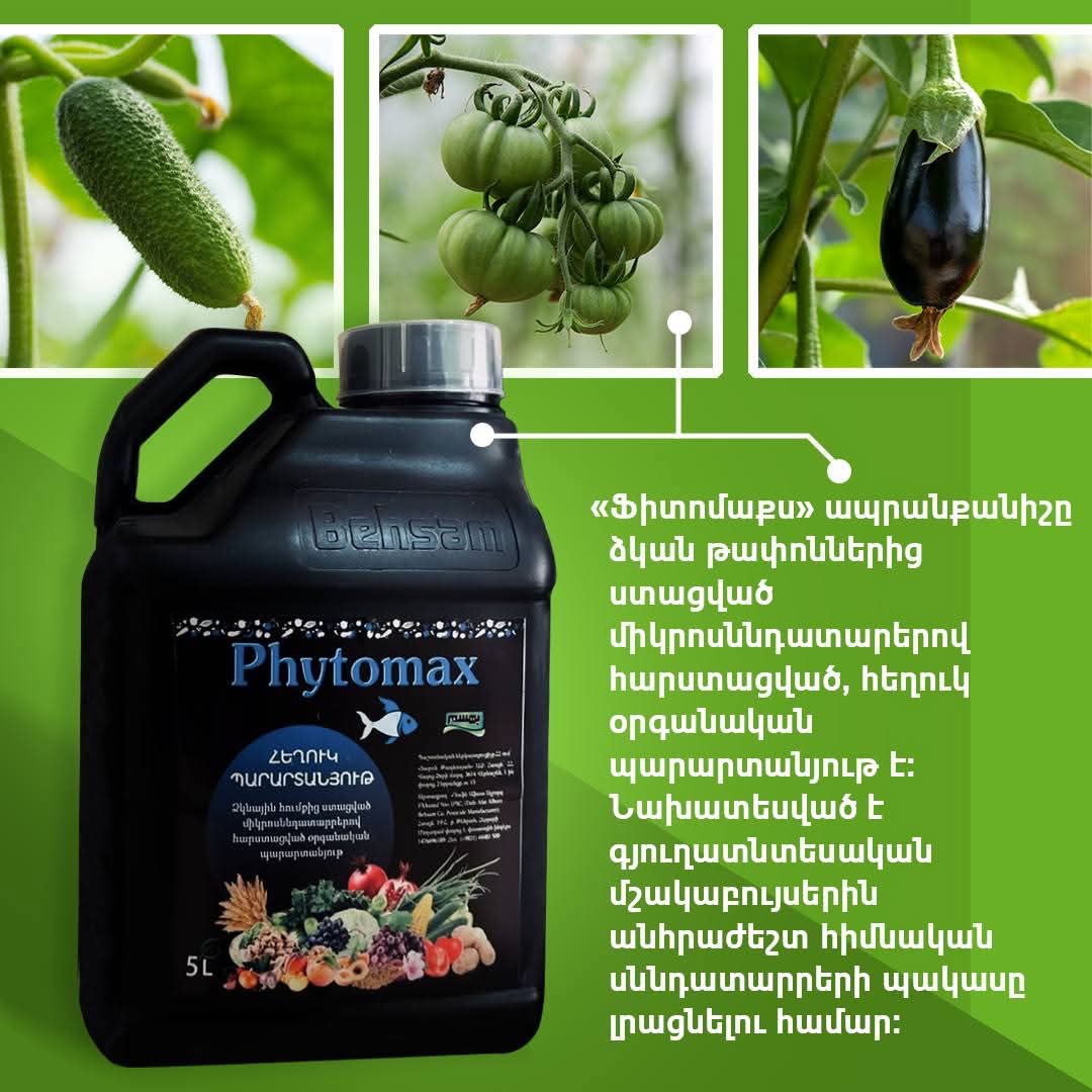 Fitomax