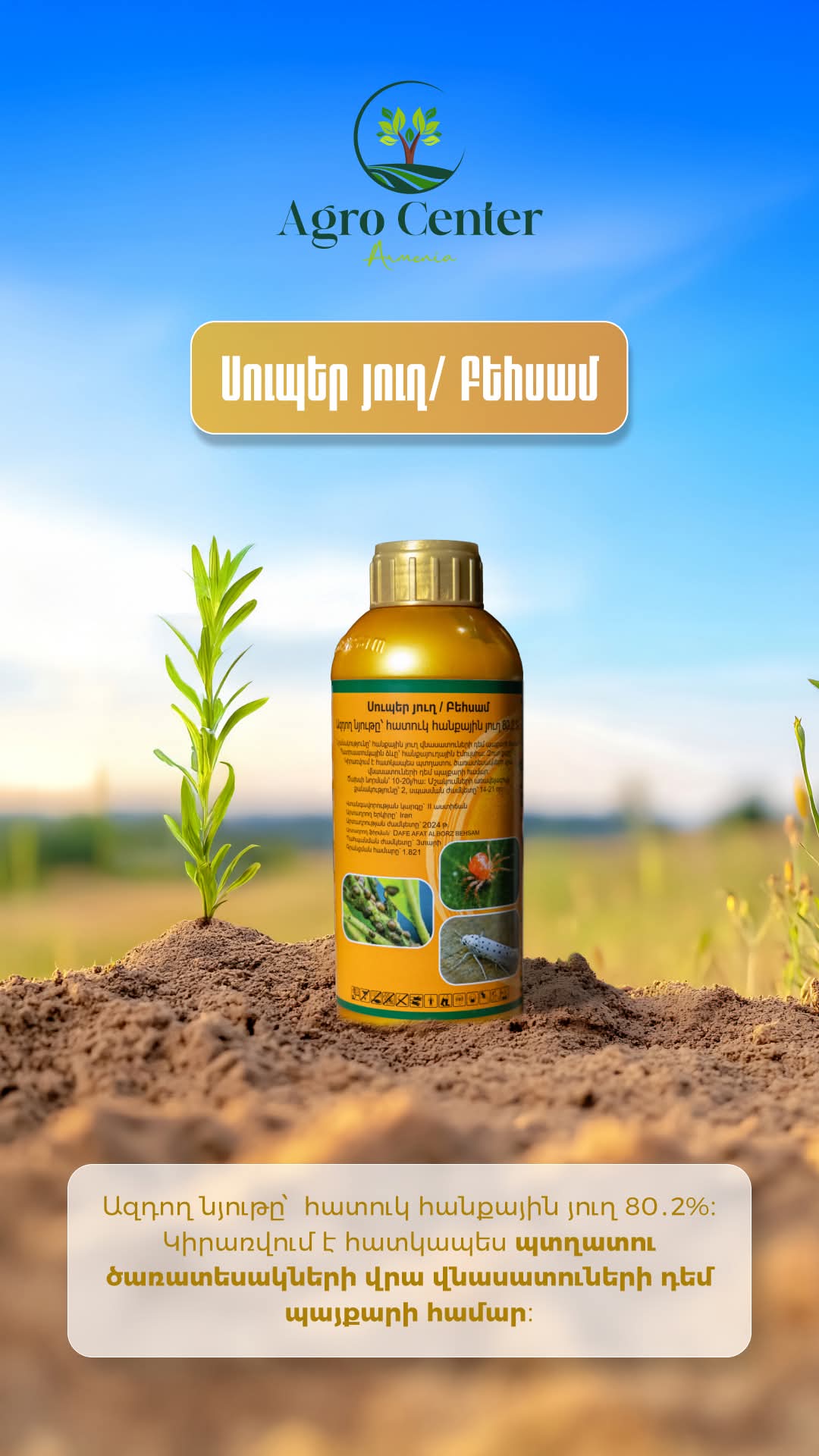 Super Oil